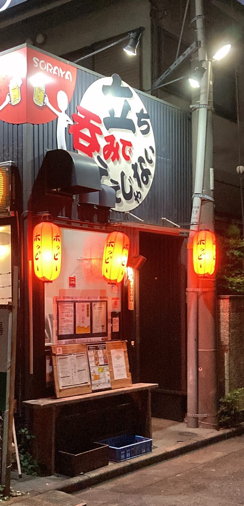 そらや 店舗